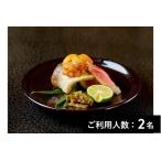 赤坂ととや魚新 特産品ランチ ディナー共通コース 2名様