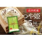 ふるさと納税 庄内町