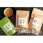 焼畑蕎麦農家がつくったお茶セット 宮崎