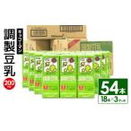 豆乳 調製豆乳 キッコーマン 200ml×54本