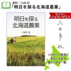 fu.... налог Akira день ... Hokkaido сельское хозяйство литература книга@ брошюра журнал литература book ваш заказ природа фотография пейзаж 2 день город . Hokkaido ... блок 797 Hokkaido ... блок 