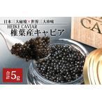HEIKE CAVIAR 5g