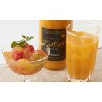 イエローミミとミニトマトのジュレ 果実飲料