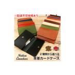 fu.... налог Native Creation футляр для карточек 2 вид из можно выбрать стежок NC3769 Tochigi кожа [ срок поставки 1~3 месяцы ] модные аксессуары смешанные товары предметы первой необходимости.. префектура Nara город Yamatokooriyama 