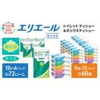 ふるさと納税 エリエールトイレットティシュー12Rダブル×6パック・エリエールティシュー180組5箱×12パック [2品別配送] 北海道赤平市