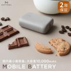 ふるさと納税 MOTTERU(モッテル) 国内最小最軽量 モバイルバッテリー PD18W 大容量10,000mAh スマホ約３回分充電 174g ２年保証 もってる（M.. 神奈川県海老名市