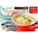 fu.... налог ~pa пирог a.. качественный продукт ~ синий pa пирог a mild зеленый карри [C323] Miyazaki префектура новый . блок 