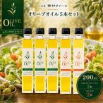 オリーブオイル エキストラバージン 小豆島産