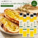 オリーブオイル 食用油 エキストラバージン