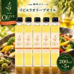オリーブオイル 食用油 詰め合わせ