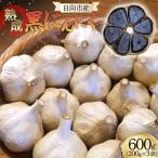 黒にんにく 200g×3袋
