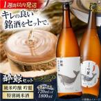 日本酒 酔鯨 純米吟醸 吟麗 特別純米酒 1800ml