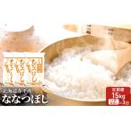 ななつぼし
