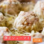 肉じゃが 焼売 20個