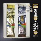 玉露 抹茶入り煎茶箱入りセット 舞鶴茶 緑茶