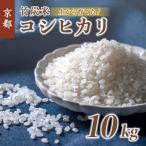 令和8年度産 新米 発送開始 特別栽培米 竹炭米