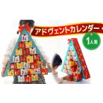 菓子 詰合せ クリスマス ハーフ アドヴェント