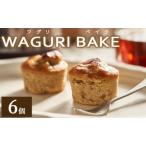 菓子工房コンセルト WAGURI BAKE