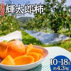 fu.... налог хурма есть перевод . для бытового использования 4kg блестящий Taro .... Tottori префектура оригинал | 22M Tottori префектура горячая вода груша . блок 