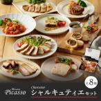 S102-002A_シャルキュティエセット