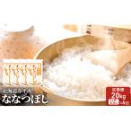 ななつぼし