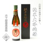 日本酒 純米大吟醸酒 玉川 純米大吟醸 飲み比べセット