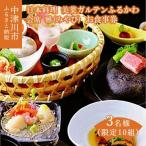 日本料理美菜がるてんふるかわ お食事券
