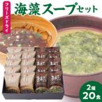 fu.... налог kaneryou водоросли свободный zdo рис -p20 порций комплект ( ульва «морской салат» суп мисо * мозуку суп ) химия приправа без добавок _U19-0022 Kumamoto префектура . земля город 