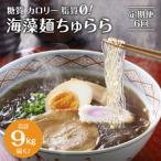 カネリョウ海藻 カロリー 糖質 脂質ゼロ 海藻麺