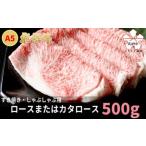 ふるさと納税 A5 飛騨牛 500g 霜降り すき焼き しゃぶしゃぶ用 ロース 牛肉 | すき焼き 岐阜県大垣市