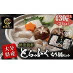 ふるさと納税 とらふぐ ぶつ切り ちり鍋用 (計430g以上・3-4人前) 冷凍 ふぐ ふぐ鍋 てっちり鍋 お取り寄せ 鮮魚 養殖 国産 ポン酢 大分県 佐伯.. 大分県佐伯市