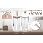 ふるさと納税 B173　Dayシリーズ　ソープディスペンサー　アモーレ520（ホワイト・グレージュ）【シャンプー ボディソープ コンディショナー 最.. 大阪府八尾市