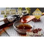 喜界島黒糖黒みつ 100g