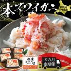 fu.... налог 3 месяцы установленный срок рейс книга@ краб-стригун [ плечо мясо ]100g×5 комплект Hokkaido . другой город 