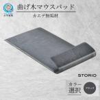 カエデ無垢材 曲げ木電子マネークリップ