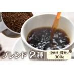 \おまけ付き コーヒー 粉 2種セット