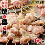 1本45g 合計約2700g 大満足の鶏