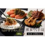 筑紫館 博多こぶ漬け うまか 辛子めんたい