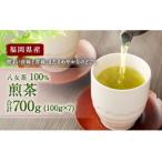 お茶類 緑茶 茶葉 ティーバッグ 八女茶 100%