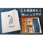 Made in ことのはのとこ ゲーム 学習