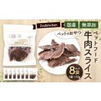 セカンドキッチン ペットフード ペットのおやつ