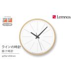 ラインの時計 PLY YK21-13 Lemnos