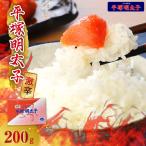 平塚の激辛明太子 200g×1P