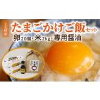 fu.... налог сверху шерсть блок производство. [ Tama ... рис комплект ]( яйцо 20 шт * рис 2kg* специальный соевый соус )_C01001 Fukuoka префектура сверху шерсть блок 