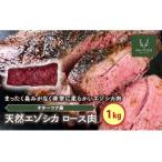 fu.... налог натуральный ezo олень мясо для жаркого мясо (1kg) (..... налог оленина здоровый постное филе мясо ezo олень Hokkaido производство yakiniku BBQ простой кулинария Hokkaido . легкий блок акционерное общество o.. Hokkaido . легкий блок 
