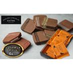 〈ATELIER CHOCOLAT ENTRE〉ショコラサンドアソート
