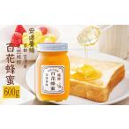 非加熱 生はちみつ 600g