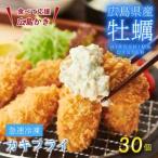 産かき使用 ご馳走かきフライ 250g×3セット