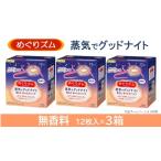 SA2204 めぐりズム 蒸気でグッドナイト 36枚