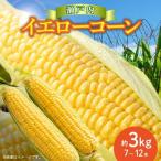 fu.... налог |.. сумма модифицировано .| Seto внутри Yellow corn примерно 3kg[2027-6 месяц сверху .~2027-7 месяц средний . рассылка ]| кукуруза Kagawa префектура Takamatsu город 
